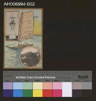 藏品(始政第十七回紀念明信片)的圖片